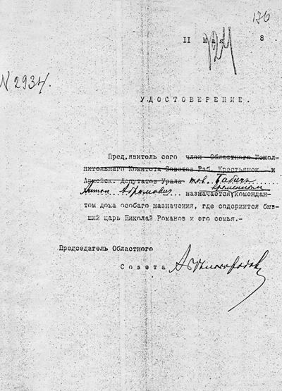 31. 11 мая Бабич.jpg